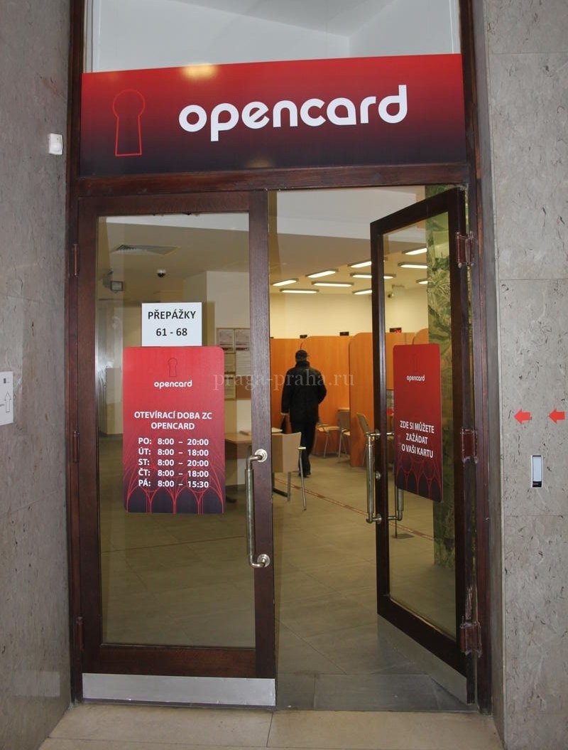 вход в офис opencard