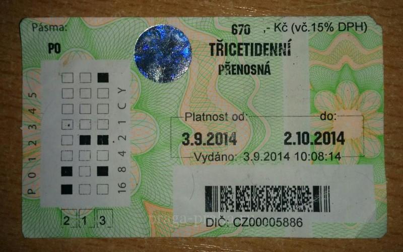 проездной 2014
